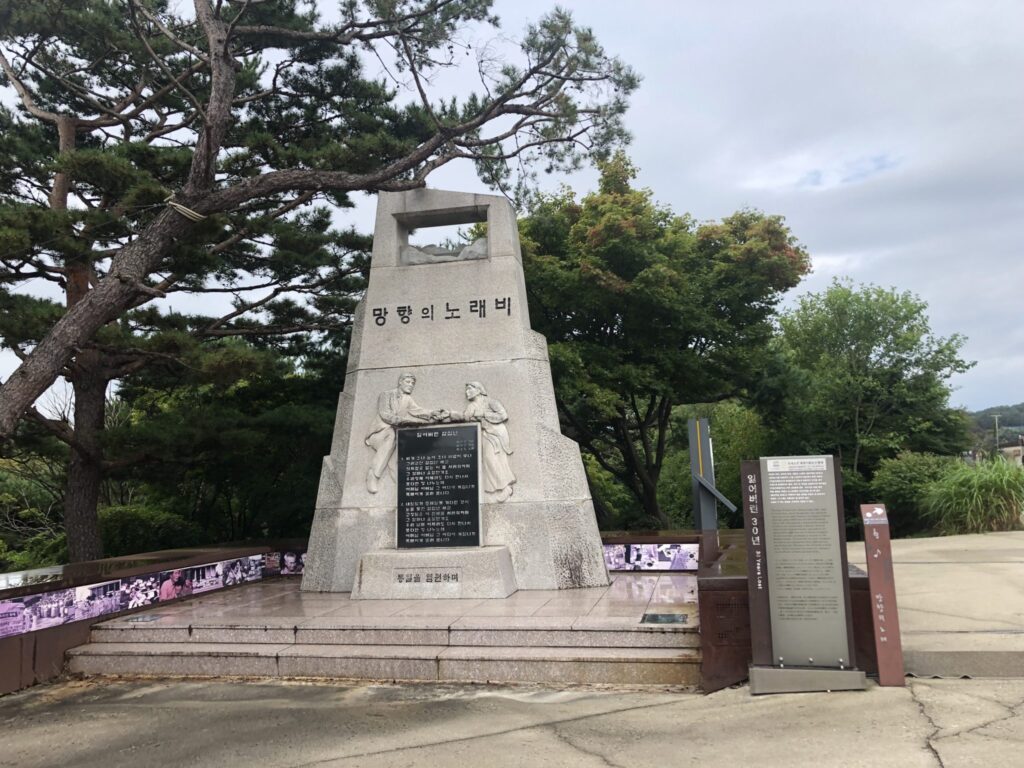 Divided families memorial Korean DMZ