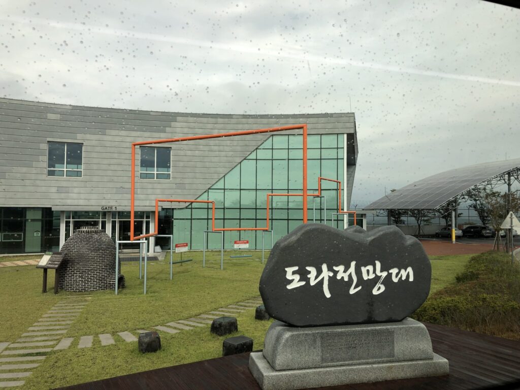 Dora observatory Korean DMZ