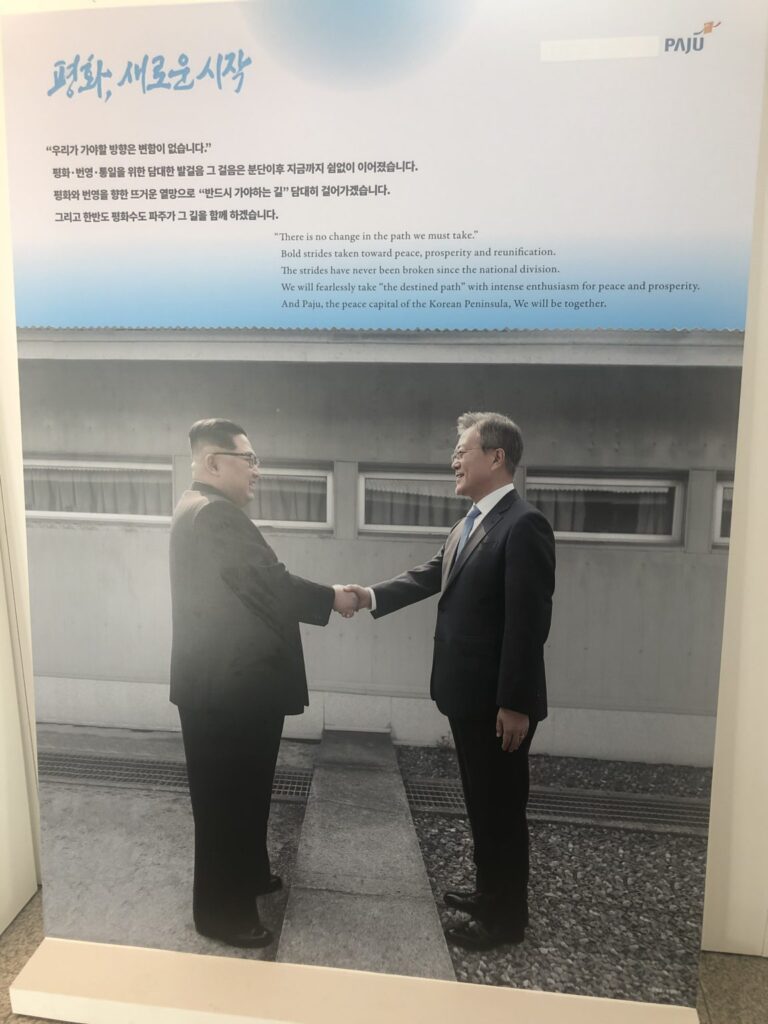 Kim Jong-un and Moon Jae-in meeting